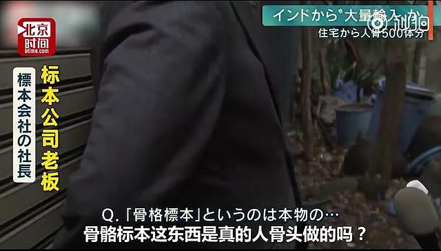 日本独居男子病死家中，屋内惊现500具人骨头