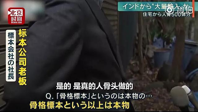 日本独居男子病死家中，屋内惊现500具人骨头