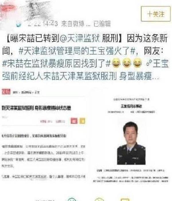 宋喆判决书曝光引热议，马蓉竟站在王宝强一边指证宋喆有罪