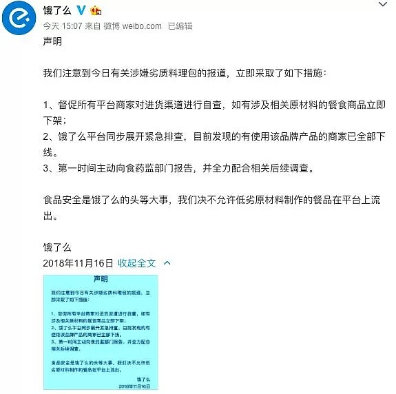 外卖，正在毁灭中国三代人（视频/组图） - 22