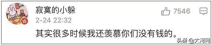 有一天你真的有钱了，说啥才显得云淡风轻？哈哈哈网友说中心声