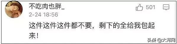 有一天你真的有钱了，说啥才显得云淡风轻？哈哈哈网友说中心声