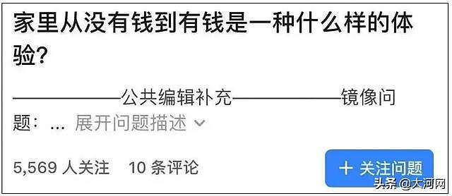 有一天你真的有钱了，说啥才显得云淡风轻？哈哈哈网友说中心声