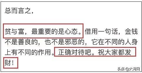 有一天你真的有钱了，说啥才显得云淡风轻？哈哈哈网友说中心声