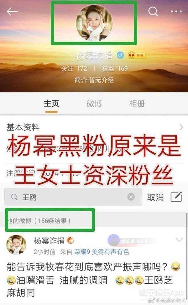 王鸥劝粉丝改名被骂绿茶，她这是抖机灵还是真性情？