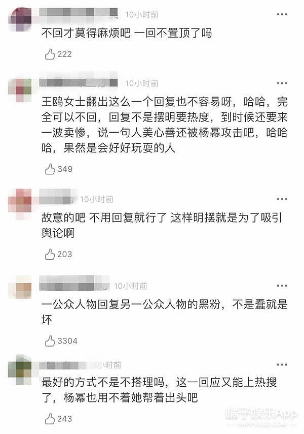 王鸥劝粉丝改名被骂绿茶，她这是抖机灵还是真性情？