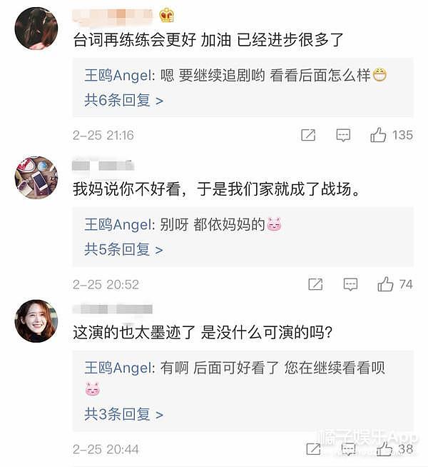 王鸥劝粉丝改名被骂绿茶，她这是抖机灵还是真性情？