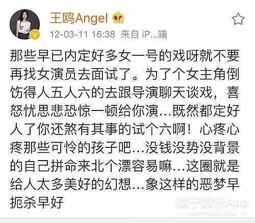 王鸥劝粉丝改名被骂绿茶，她这是抖机灵还是真性情？