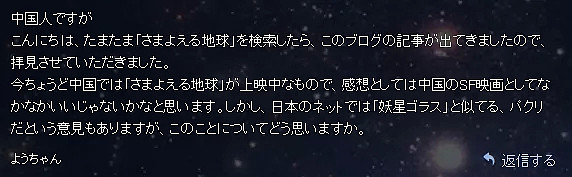 《流浪地球》竟是抄袭日本的《妖星哥拉斯》?（组图） - 13