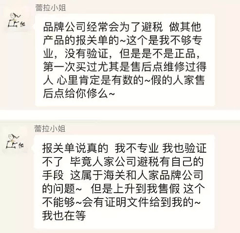 “代购”放话：假一赔命！结果被海关秒打脸：假的报关单也敢晒？（组图） - 24