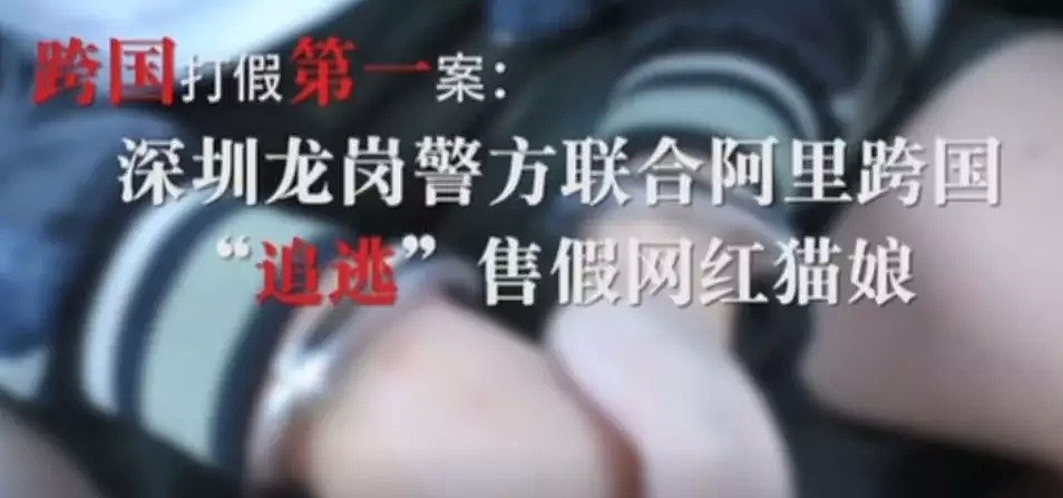 “代购”放话：假一赔命！结果被海关秒打脸：假的报关单也敢晒？（组图） - 45