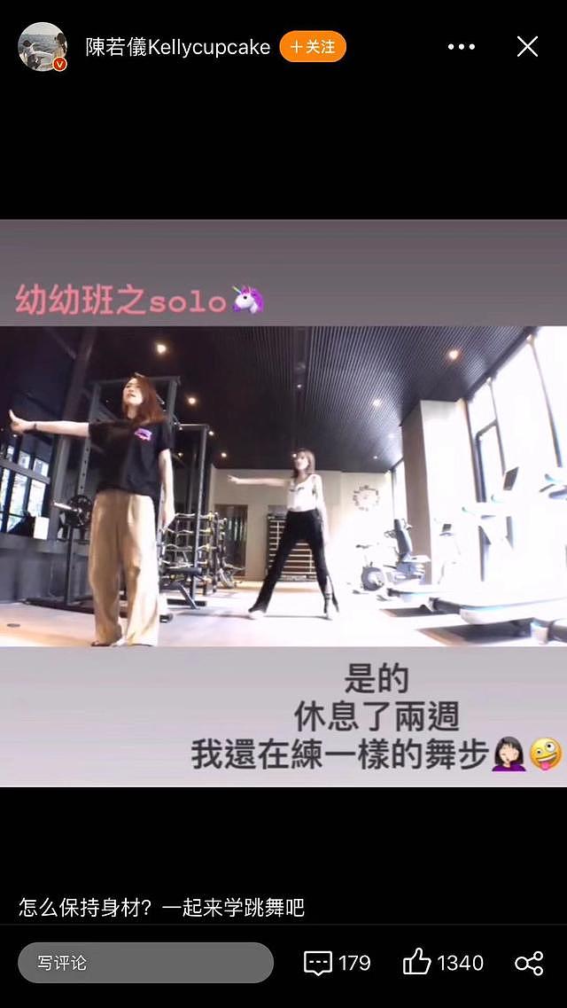林志颖老婆晒跳舞视频大秀好身材，李湘评论的2个字亮了