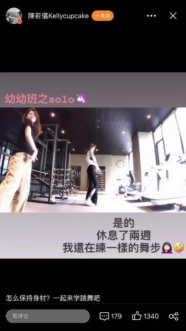 林志颖老婆晒跳舞视频大秀好身材，李湘评论的2个字亮了
