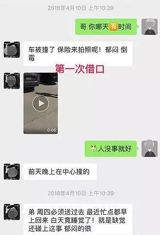 这位东北大哥的聊天记录曝光 刷爆朋友圈（组图） - 4