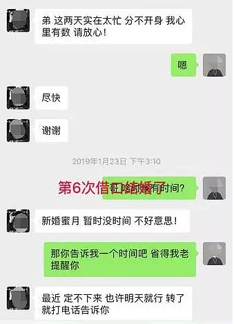 这位东北大哥的聊天记录曝光 刷爆朋友圈（组图） - 9