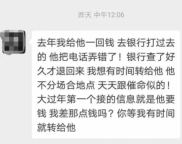 这位东北大哥的聊天记录曝光 刷爆朋友圈（组图） - 12