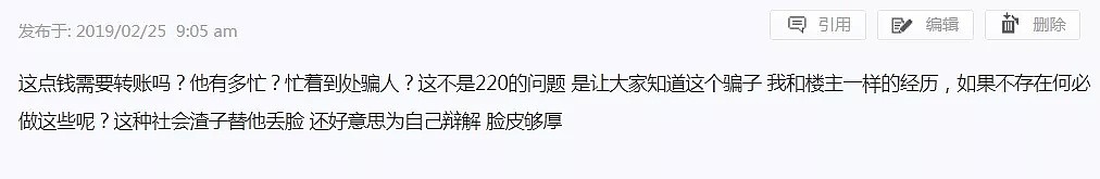 这位东北大哥的聊天记录曝光 刷爆朋友圈（组图） - 13