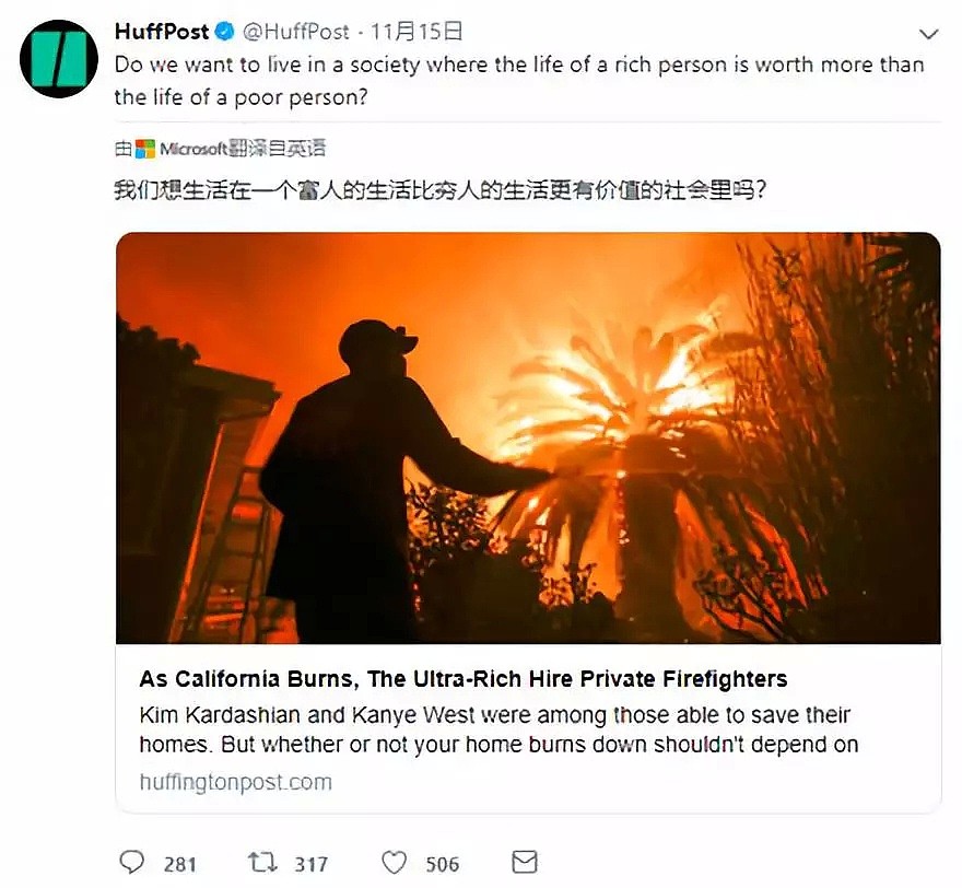 加州大火中，只有卡戴珊6000万豪宅毫发无损？美国人怒了（视频/组图） - 24
