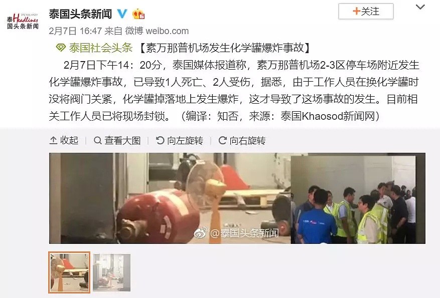 这个华人最爱去的国家3天3起事故，多名中国游客受伤！中国领事馆发布安全提醒！（组图） - 11