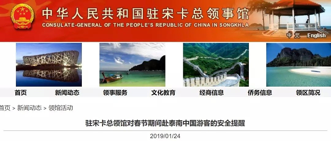 这个华人最爱去的国家3天3起事故，多名中国游客受伤！中国领事馆发布安全提醒！（组图） - 19