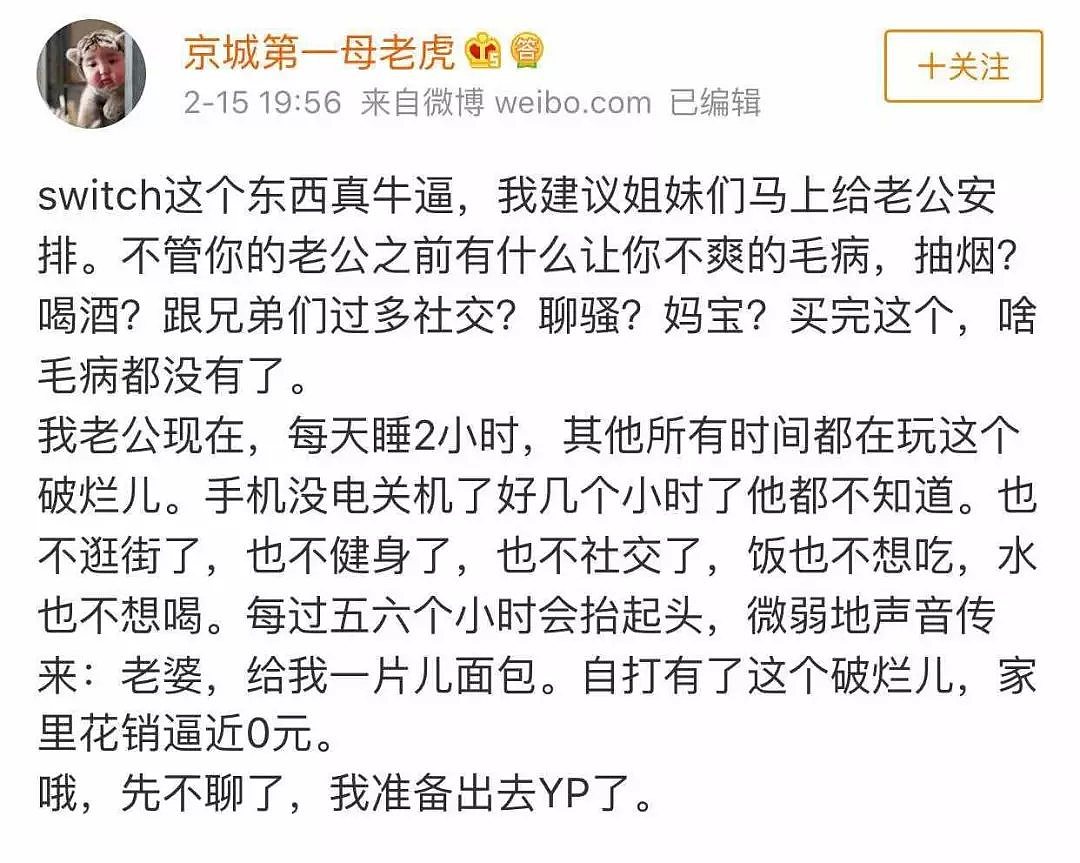 杨紫“爸爸”一句话圈粉无数：为什么老男人总让人想睡（组图） - 2