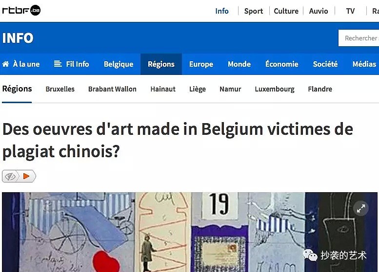 专业抄袭30年！中国艺术圈著名老炮被曝光，比利时艺术家视频怒喷（组图/视频） - 1