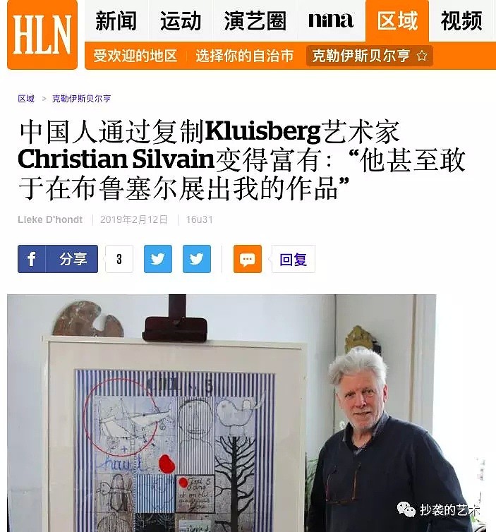 专业抄袭30年！中国艺术圈著名老炮被曝光，比利时艺术家视频怒喷（组图/视频） - 3