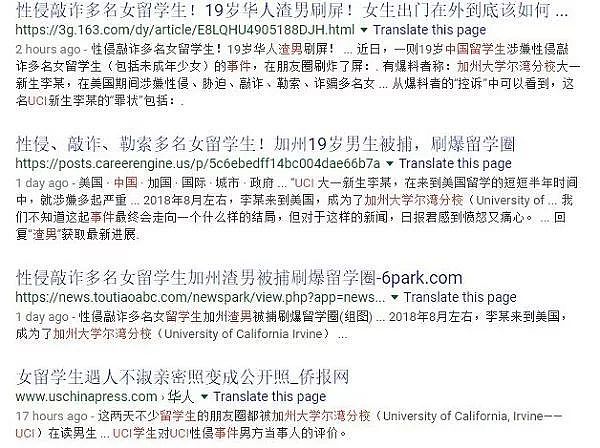 19岁中国留学生涉嫌性侵，敲诈，恐吓女学生，还求包养老少通吃（组图） - 1