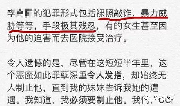 19岁中国留学生涉嫌性侵，敲诈，恐吓女学生，还求包养老少通吃（组图） - 4