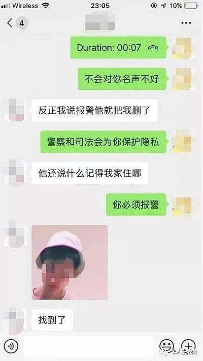 19岁中国留学生涉嫌性侵，敲诈，恐吓女学生，还求包养老少通吃（组图） - 12