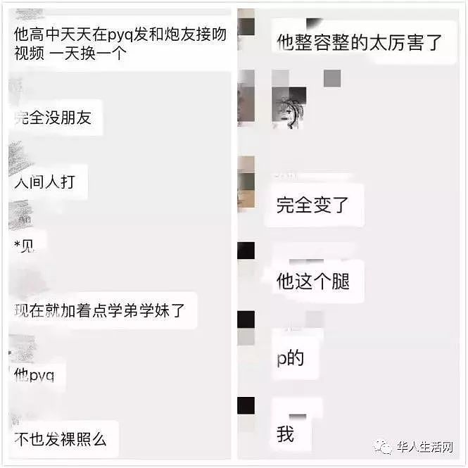 19岁中国留学生涉嫌性侵，敲诈，恐吓女学生，还求包养老少通吃（组图） - 20