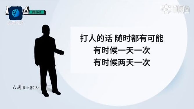 母亲虐待司机，长女家暴丈夫，韩国这个“怪兽家族”，越来越扭曲变态...（视频/组图） - 12