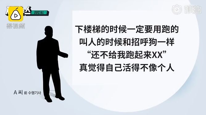 母亲虐待司机，长女家暴丈夫，韩国这个“怪兽家族”，越来越扭曲变态...（视频/组图） - 13