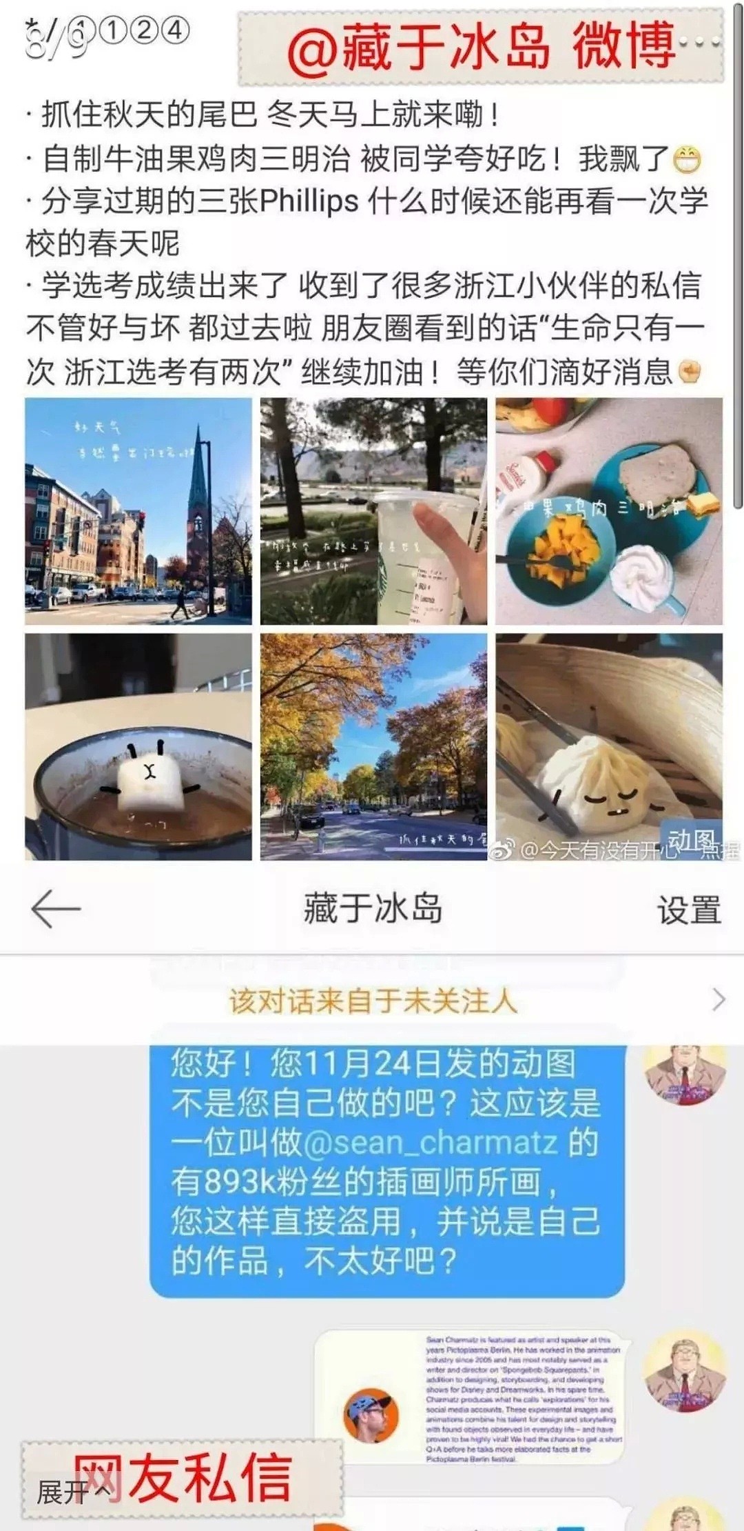 中国“戏精”学生疯狂盗图，假装MIT学霸！这虚荣心也是够了（组图） - 22