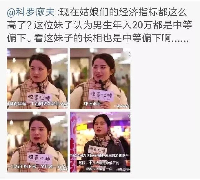 “我年入20万，想玩什么样的女人没有？”（组图） - 11