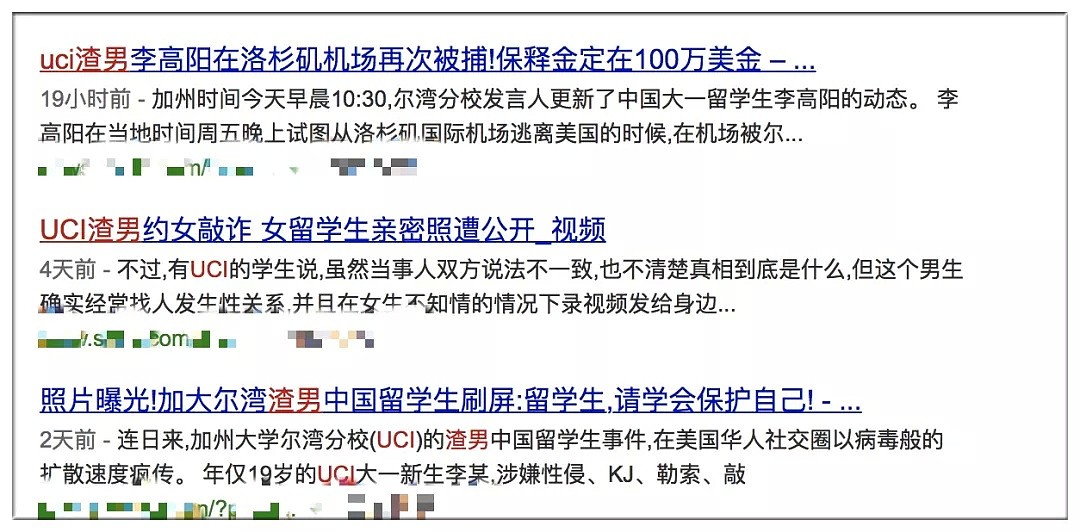 19岁中国留学生涉嫌性侵、敲诈未成年女生，父母却毫不在意...（组图） - 2