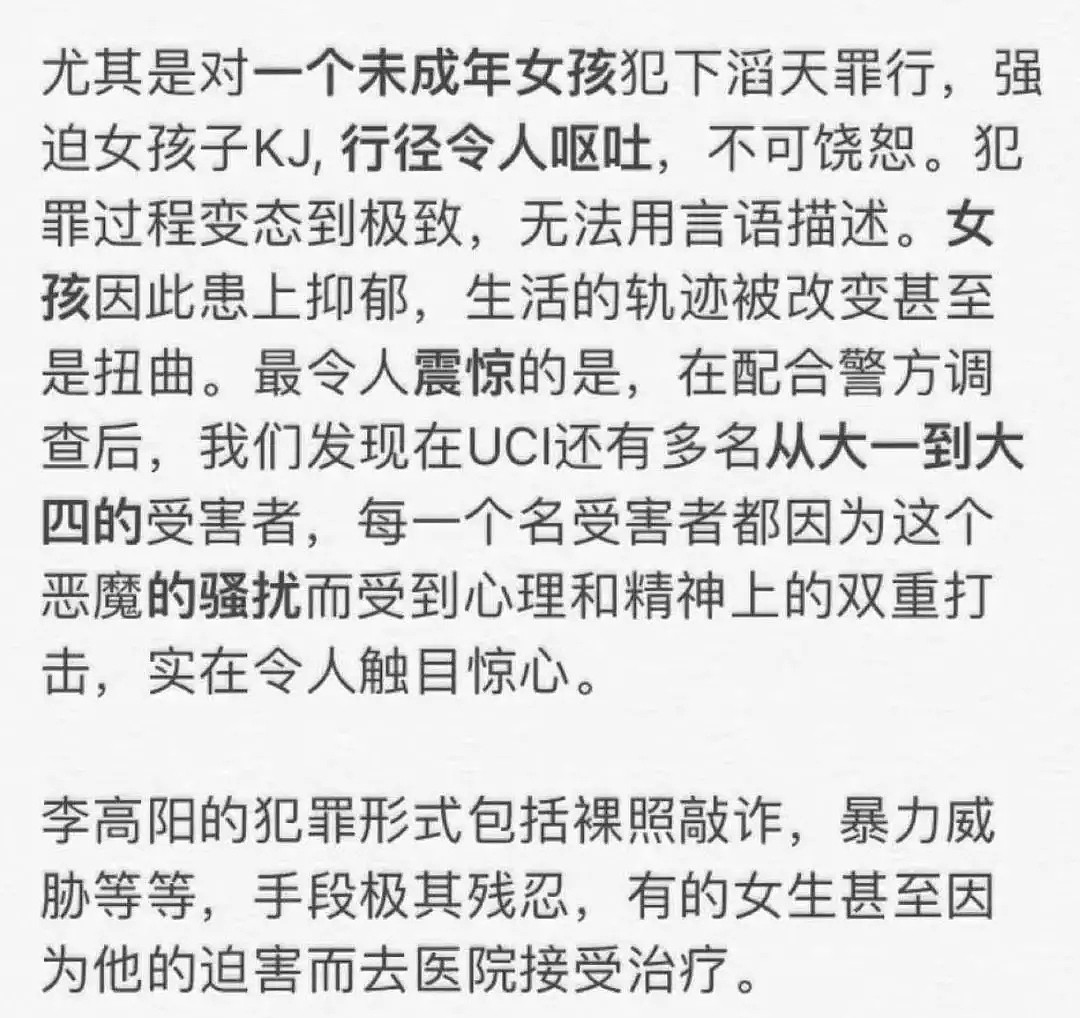 19岁中国留学生涉嫌性侵、敲诈未成年女生，父母却毫不在意...（组图） - 8