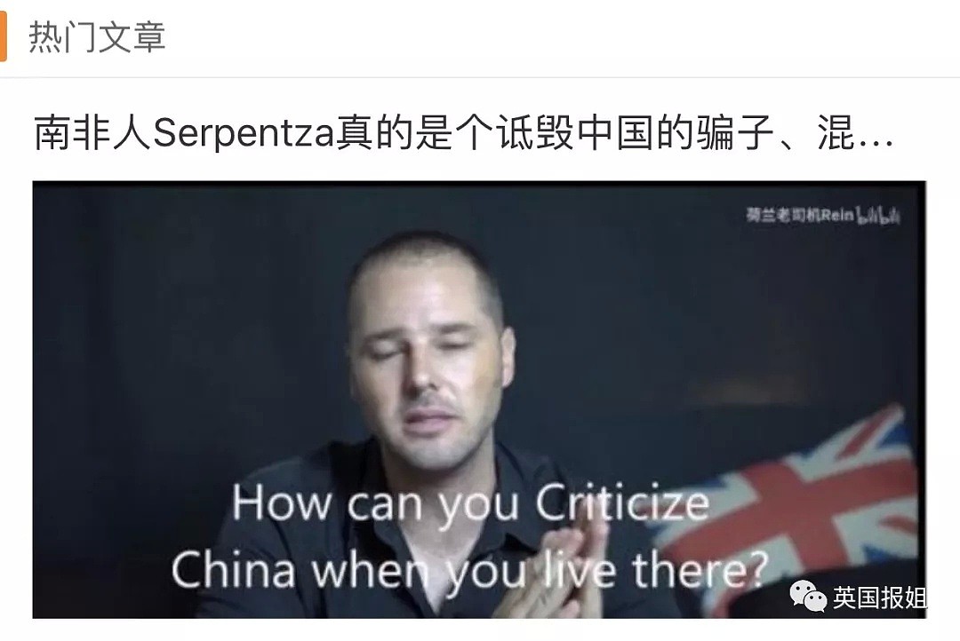 外国博主在中国狂捞金，背地里却拍视频黑我们…（组图） - 17