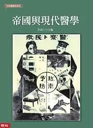 梁文道：中国禁止随地大小便，始于八国联军（图） - 5