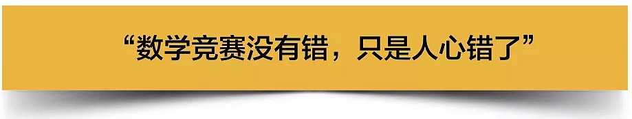 遍地奥赛班的中国人为何输给了贪玩的美国人？（组图） - 9