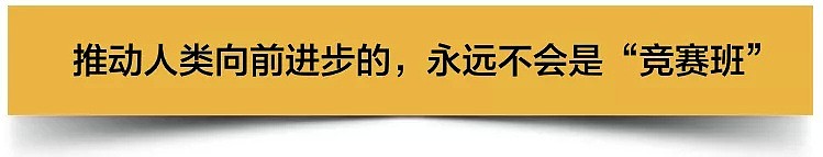 遍地奥赛班的中国人为何输给了贪玩的美国人？（组图） - 15