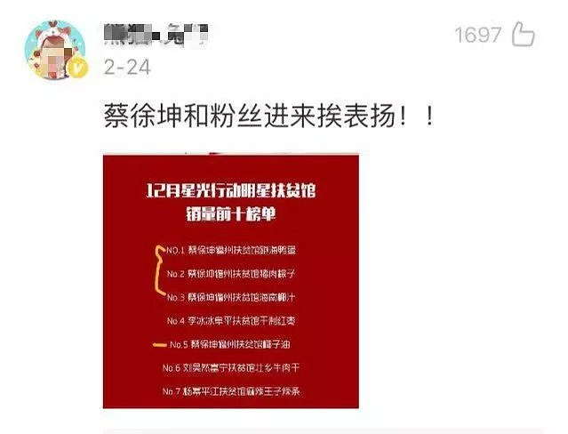 央视怒批流量造假后不到一天，10000蔡徐坤粉丝就攻占了热搜 - 13