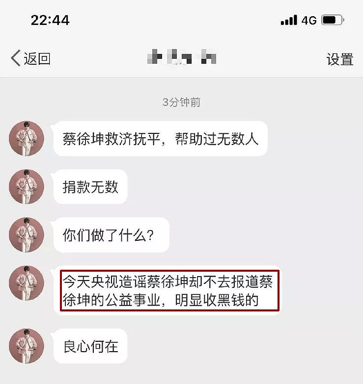 央视怒批流量造假后不到一天，10000蔡徐坤粉丝就攻占了热搜 - 34