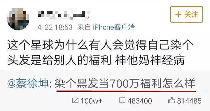央视怒批流量造假后不到一天，10000蔡徐坤粉丝就攻占了热搜 - 36