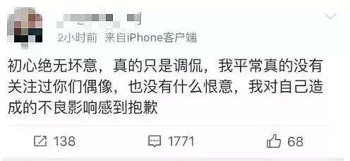 央视怒批流量造假后不到一天，10000蔡徐坤粉丝就攻占了热搜 - 39