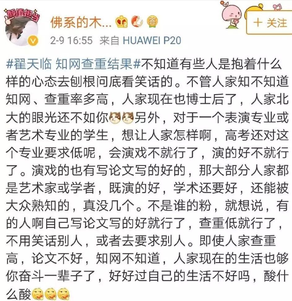 央视怒批流量造假后不到一天，10000蔡徐坤粉丝就攻占了热搜 - 42