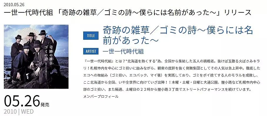 他们花11年揭穿日本无垃圾的谎言 竟引来喝彩（视频/组图） - 25