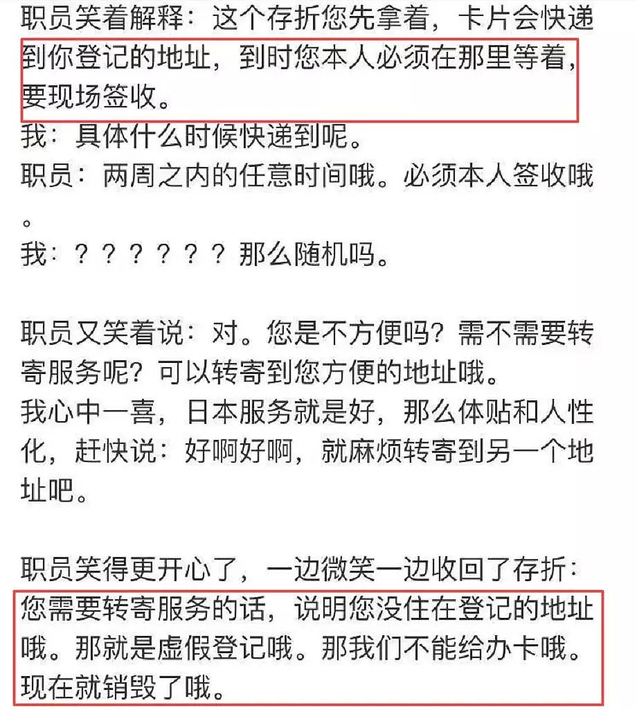 华人博主在日本处处碰壁：你受的歧视，都是同胞曾经占过的便宜（组图） - 2