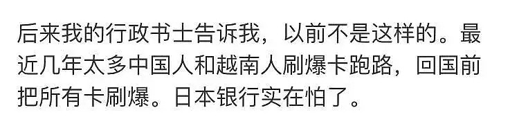 华人博主在日本处处碰壁：你受的歧视，都是同胞曾经占过的便宜（组图） - 3