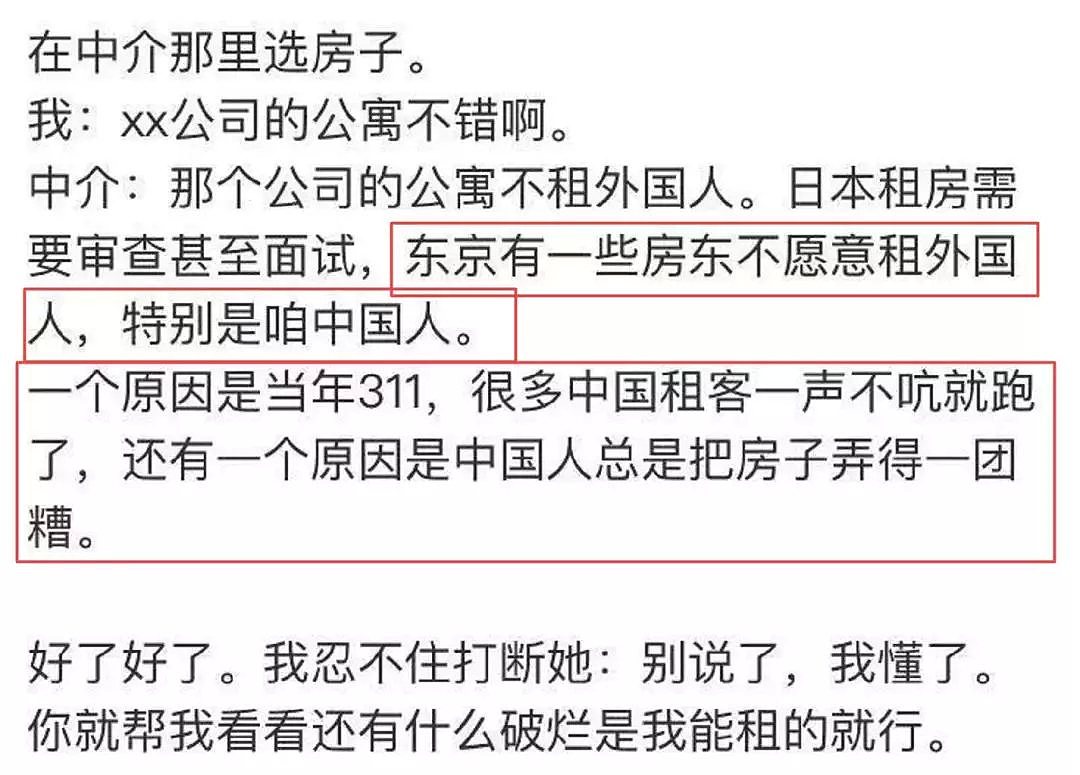 华人博主在日本处处碰壁：你受的歧视，都是同胞曾经占过的便宜（组图） - 5